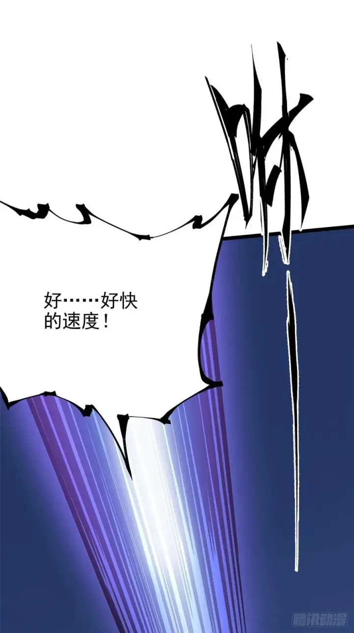 漫画《我真不想学禁咒》第18话第79张图