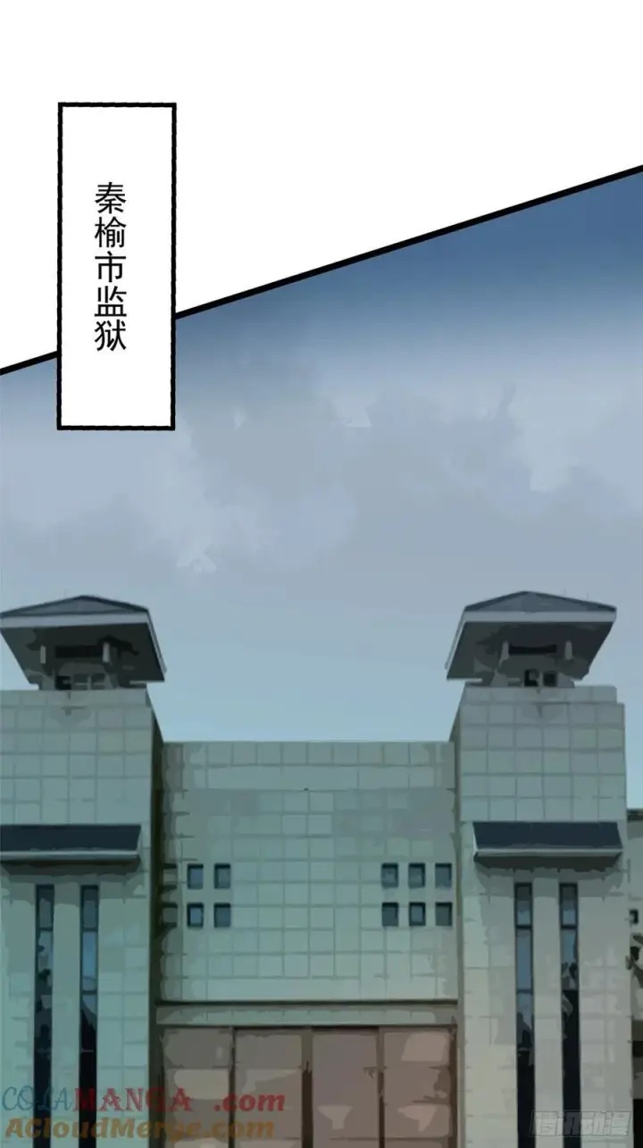 漫画《我真不想学禁咒》第18话第85张图