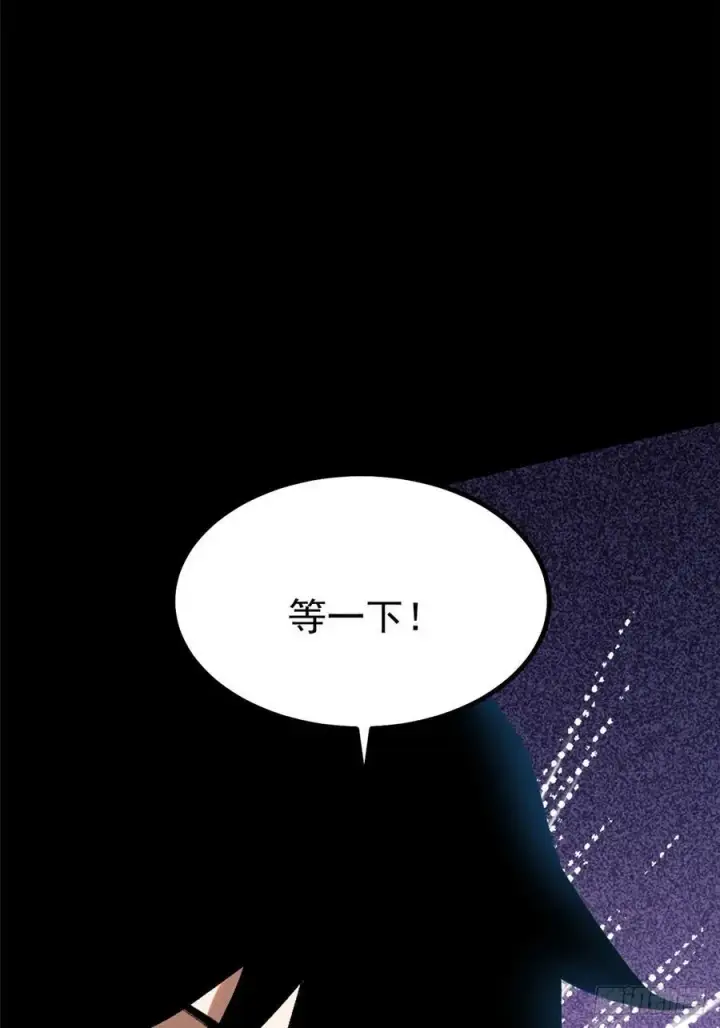 漫画《我真不想学禁咒》第19话第18张图