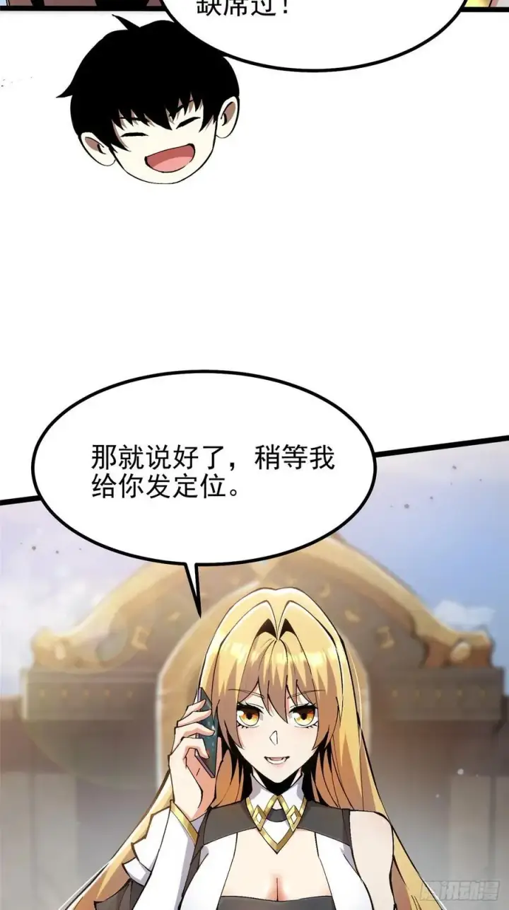 漫画《我真不想学禁咒》第19话第38张图