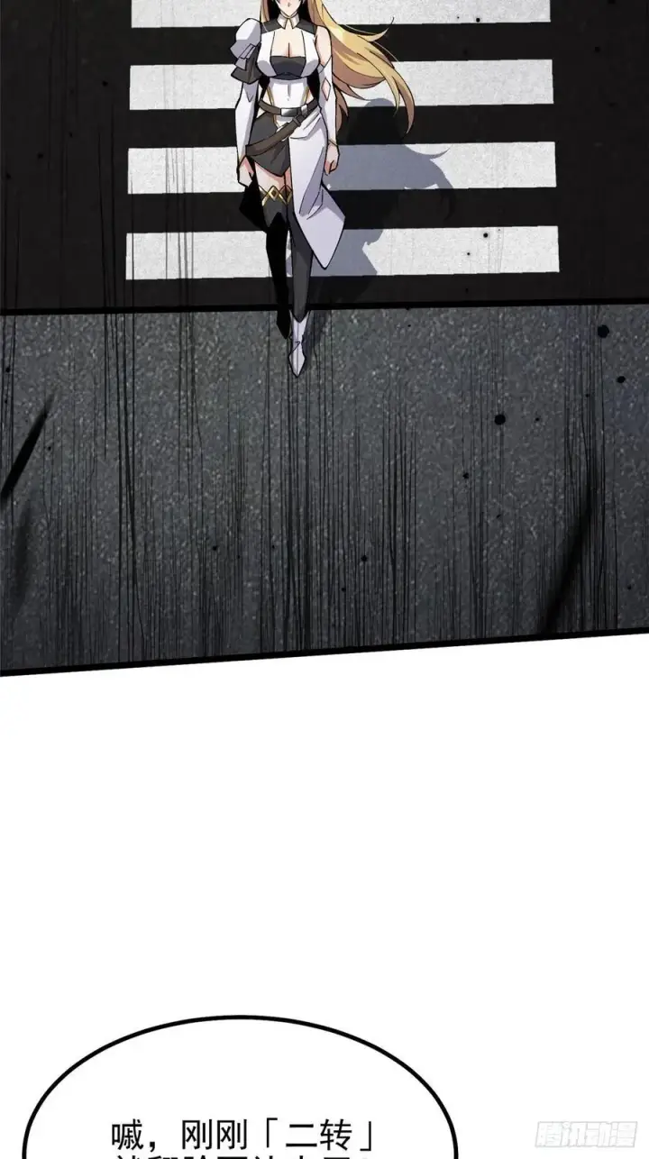 漫画《我真不想学禁咒》第19话第54张图