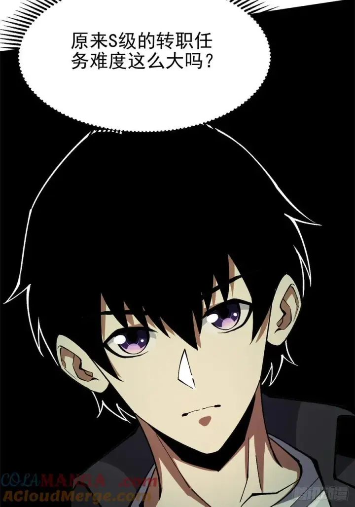 漫画《我真不想学禁咒》第20话第28张图