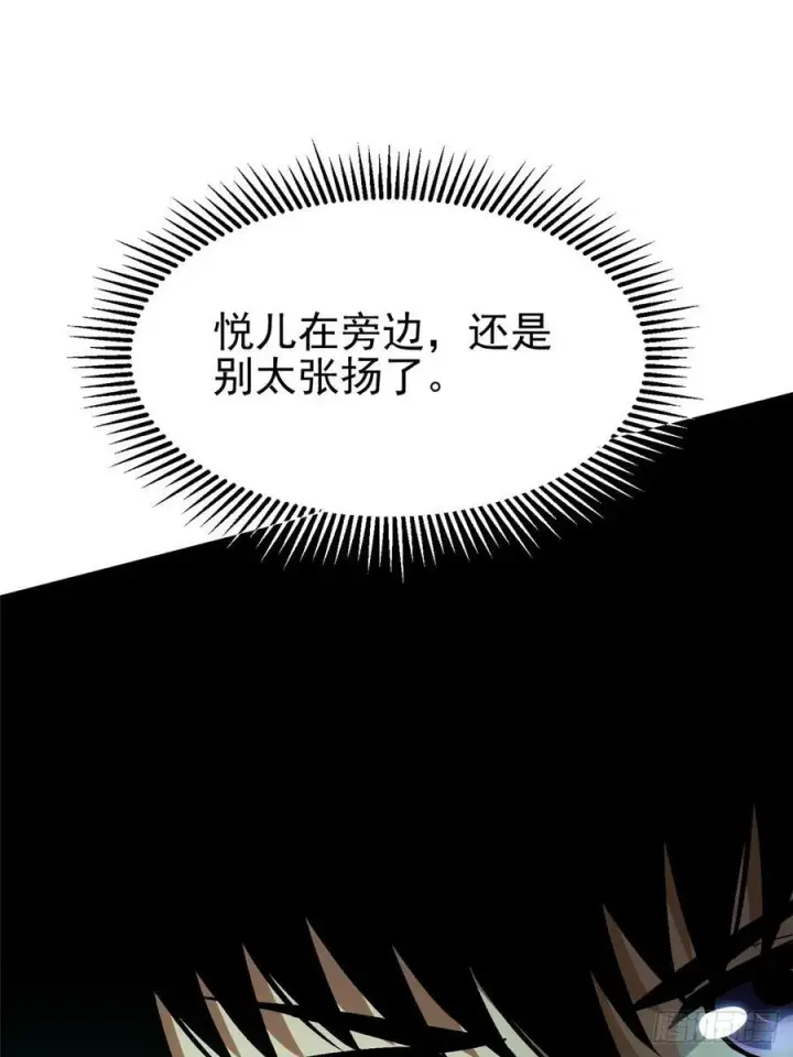 漫画《我真不想学禁咒》第20话第44张图