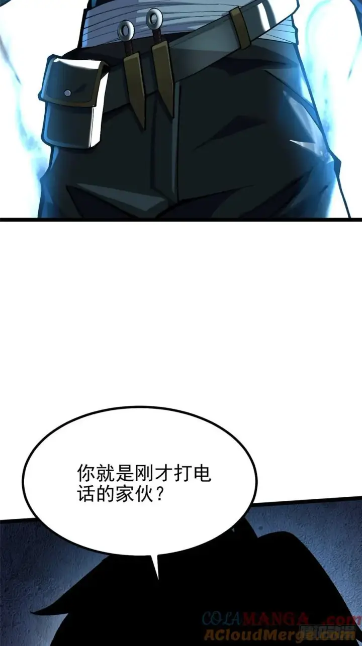 漫画《我真不想学禁咒》第20话第61张图
