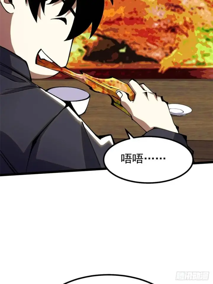 漫画《我真不想学禁咒》第20话第9张图
