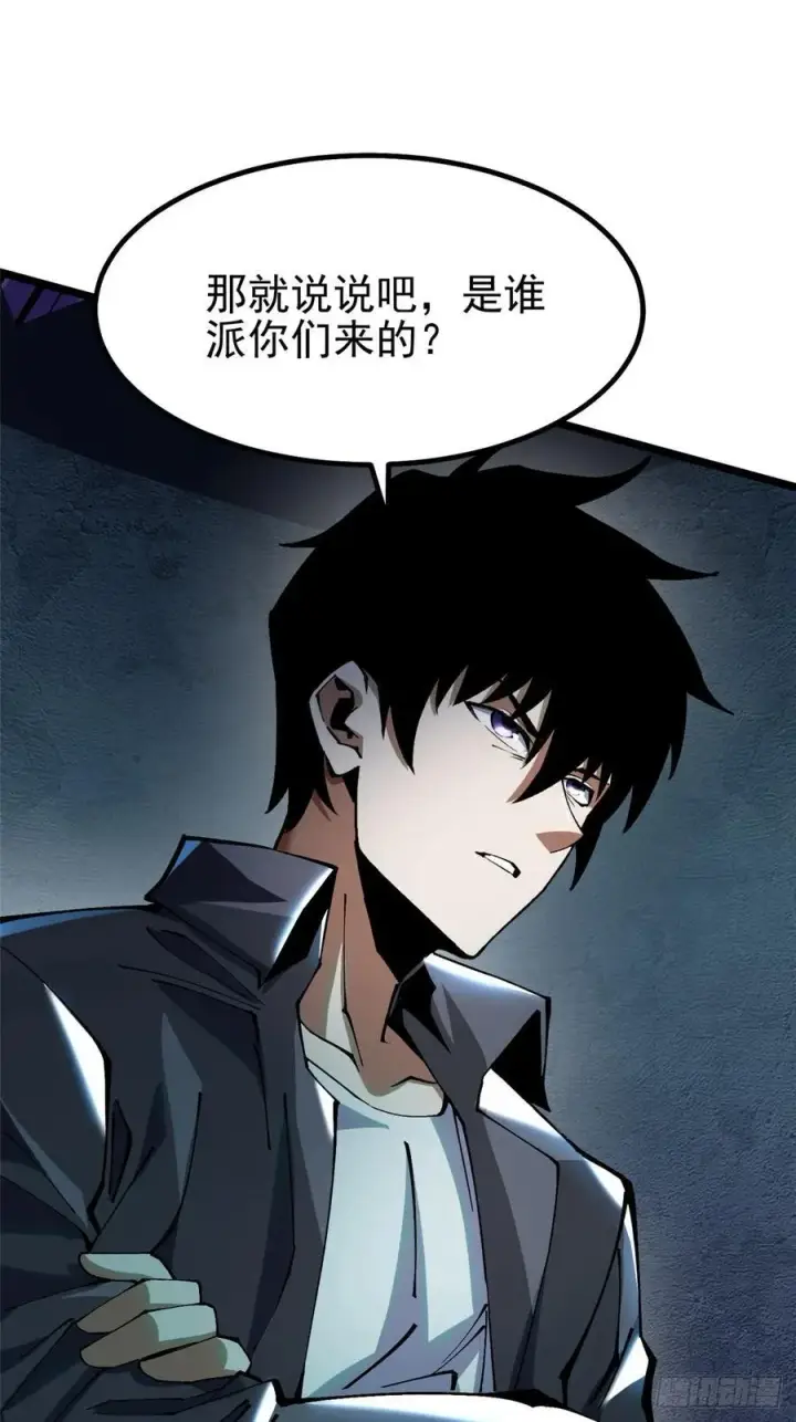 漫画《我真不想学禁咒》第21话第36张图