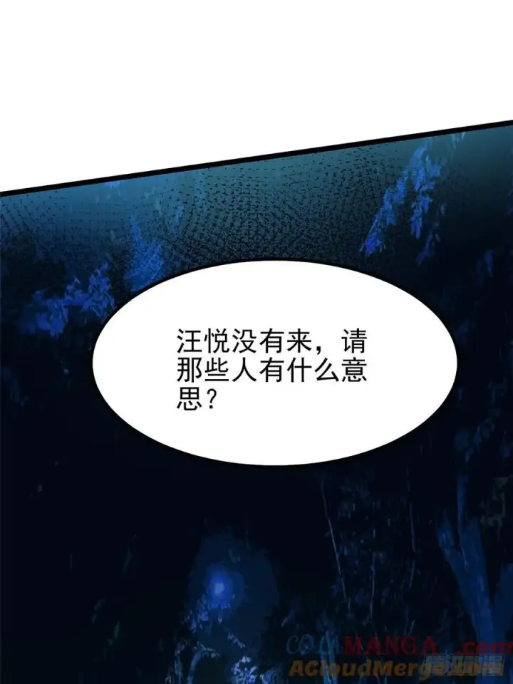 漫画《我真不想学禁咒》第21话第49张图