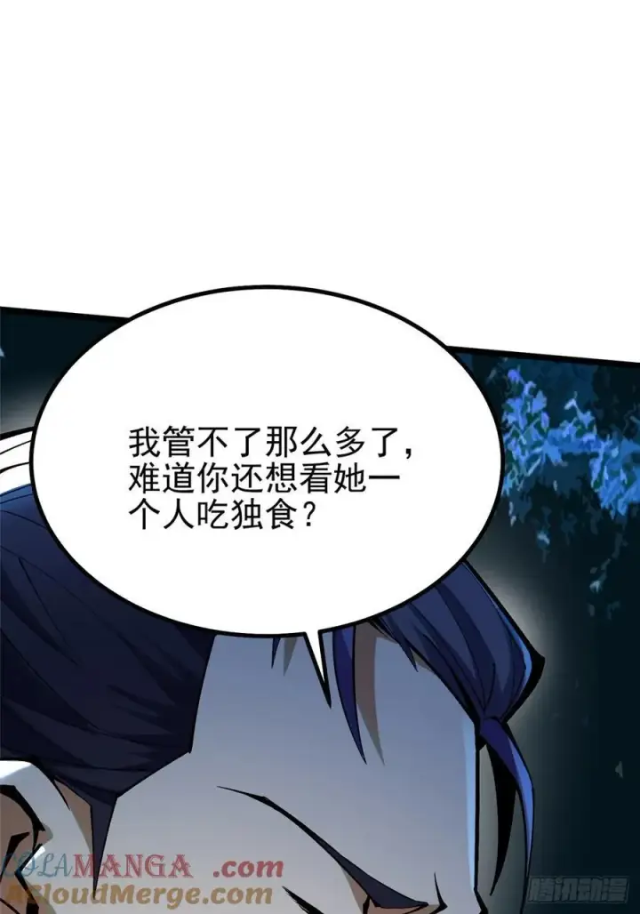漫画《我真不想学禁咒》第21话第58张图