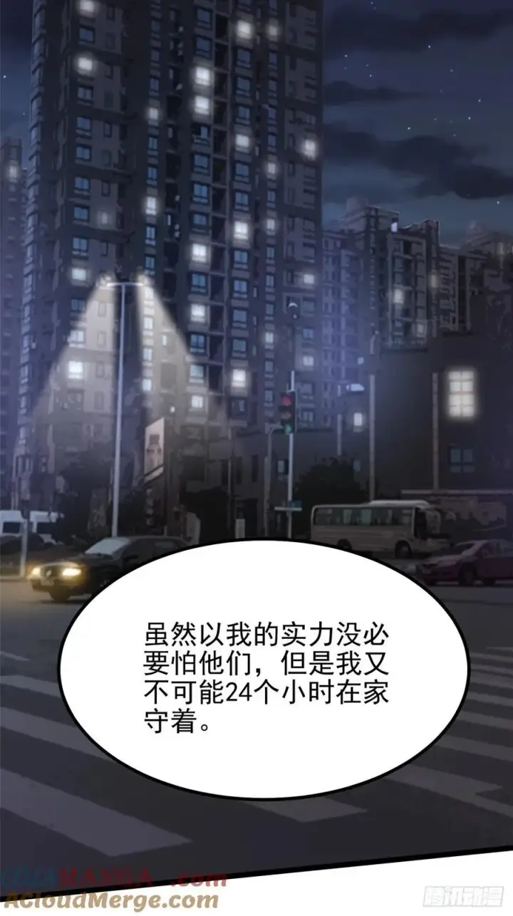 漫画《我真不想学禁咒》第22话第31张图
