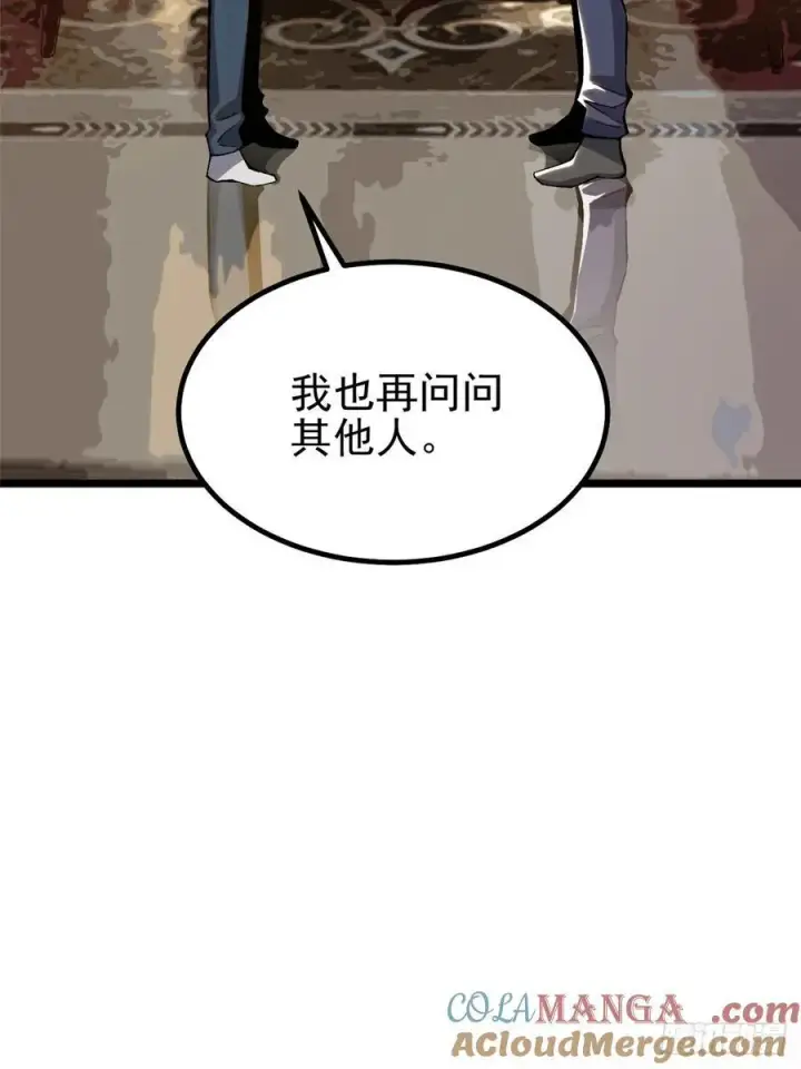 漫画《我真不想学禁咒》第22话第49张图