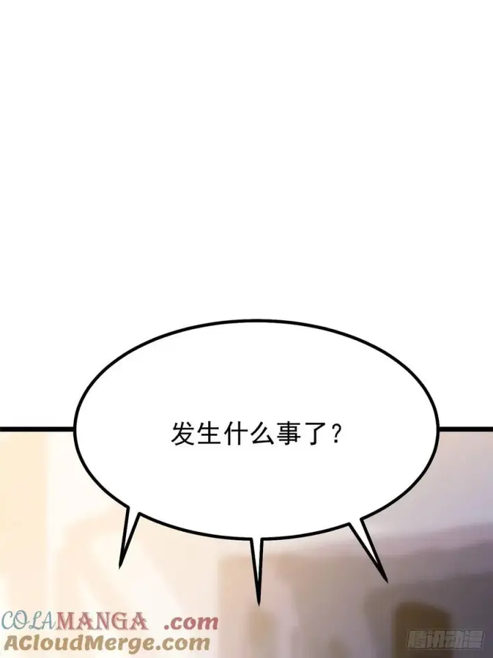 漫画《我真不想学禁咒》第23话第10张图