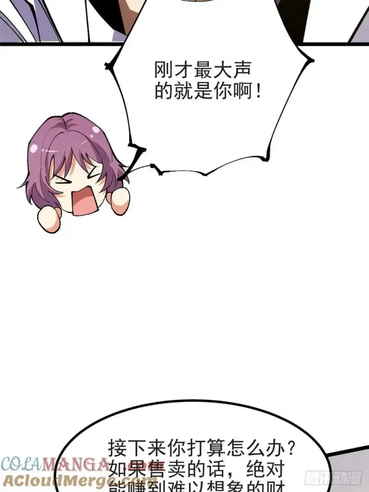 漫画《我真不想学禁咒》第23话第46张图