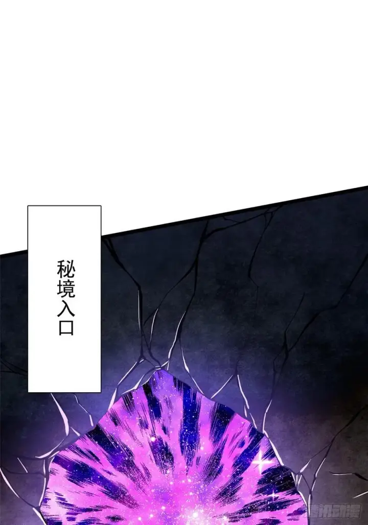 漫画《我真不想学禁咒》第24话第39张图