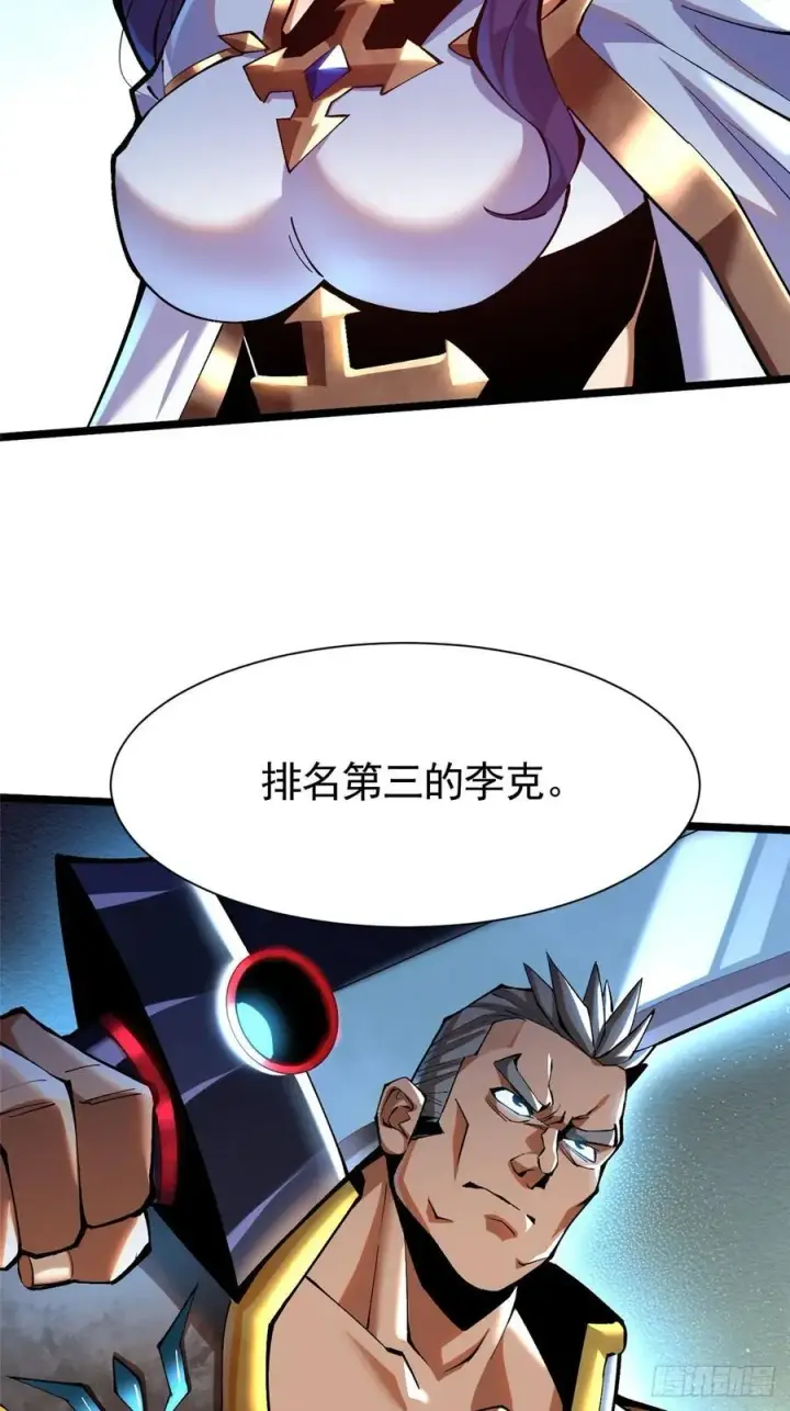 漫画《我真不想学禁咒》第24话第69张图