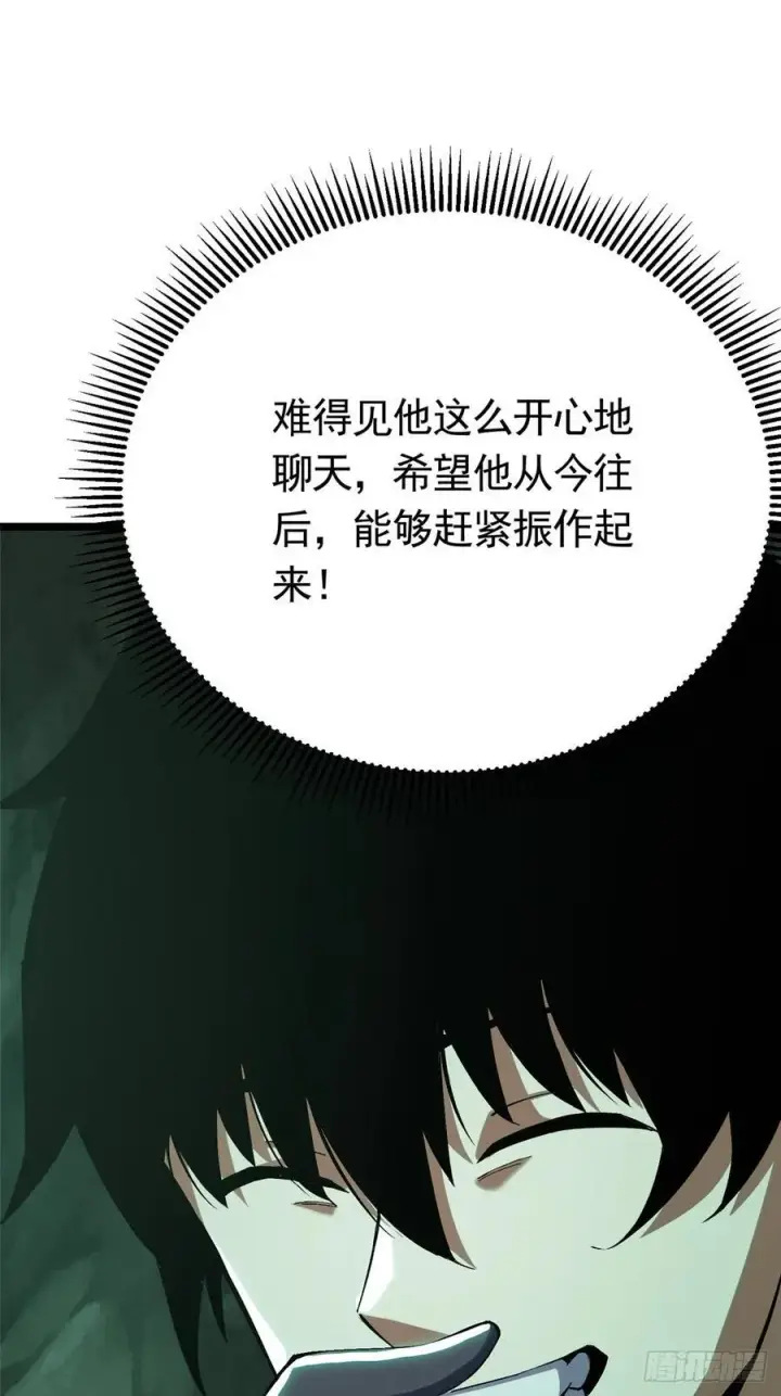 漫画《我真不想学禁咒》第25话第15张图