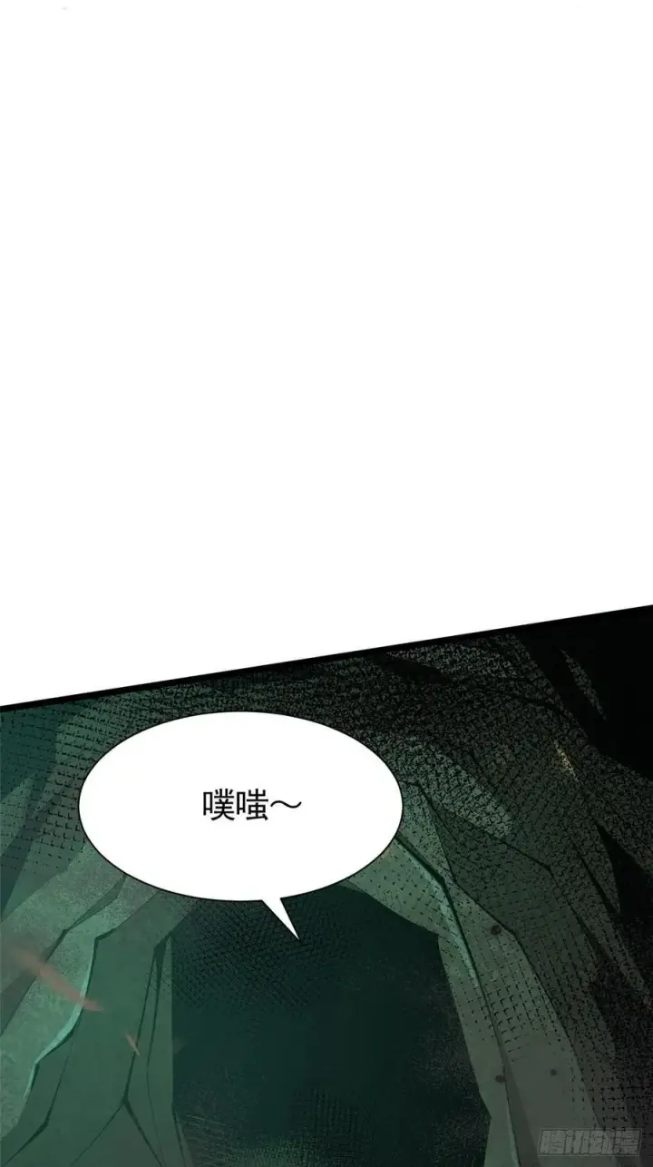 漫画《我真不想学禁咒》第25话第53张图