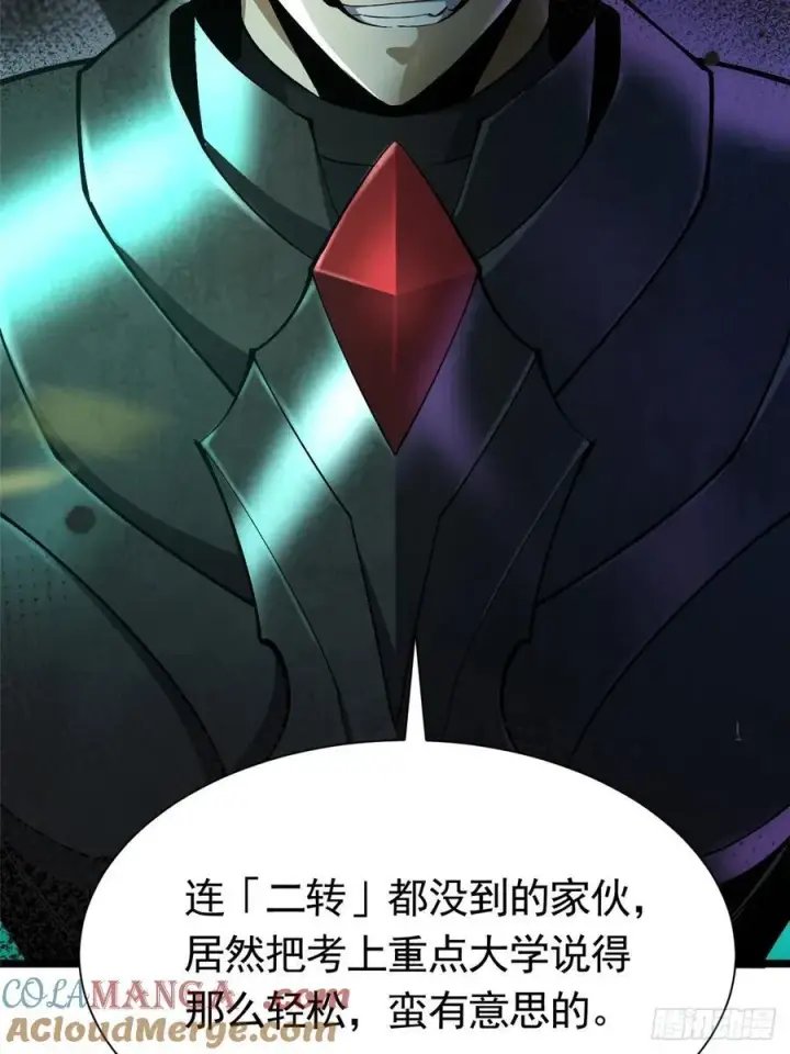 漫画《我真不想学禁咒》第25话第61张图