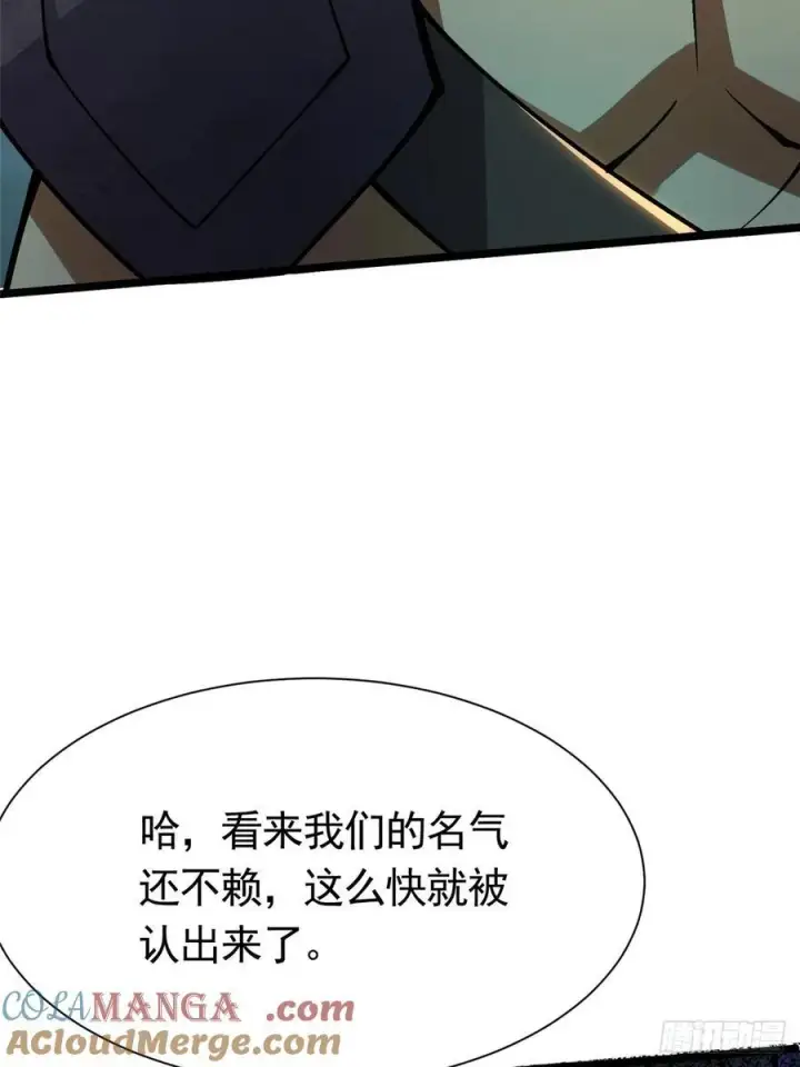 漫画《我真不想学禁咒》第25话第64张图