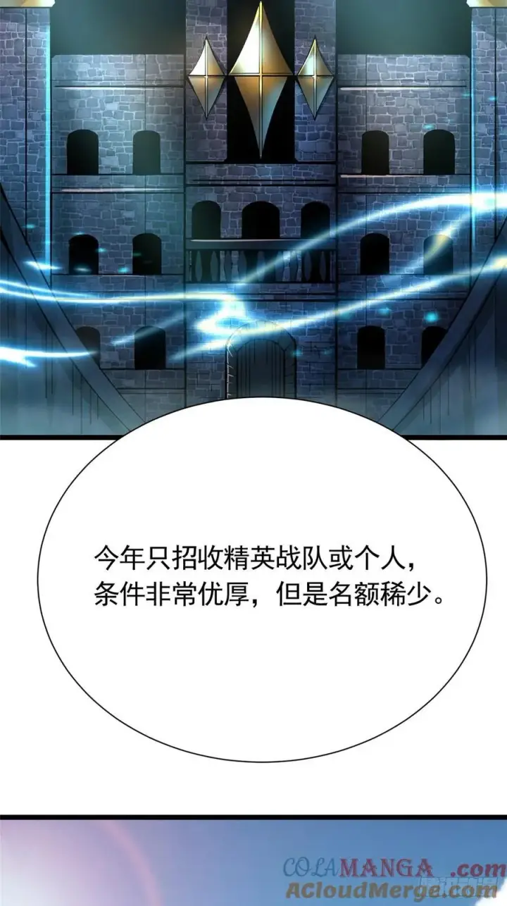 漫画《我真不想学禁咒》第26话第16张图