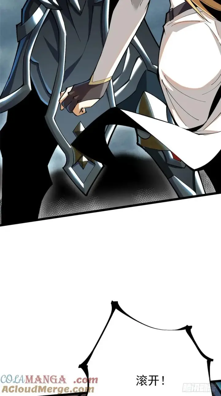 漫画《我真不想学禁咒》第26话第52张图