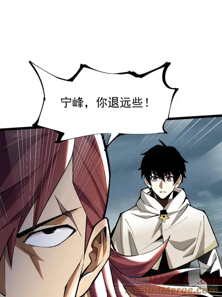 漫画《我真不想学禁咒》第26话第58张图