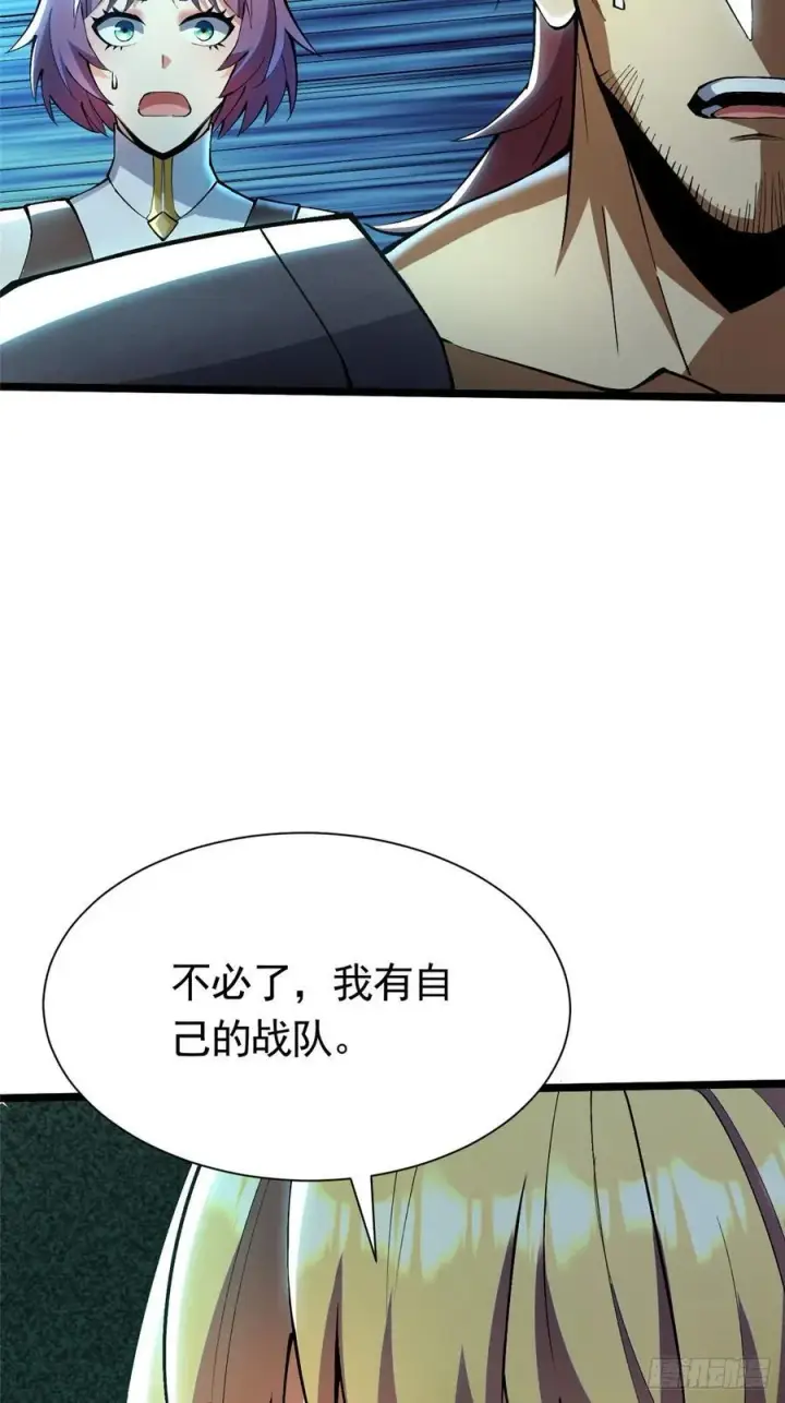 漫画《我真不想学禁咒》第26话第6张图