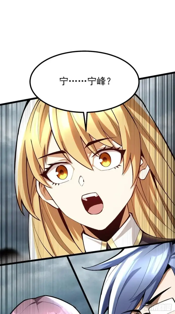 漫画《我真不想学禁咒》第27话第2张图