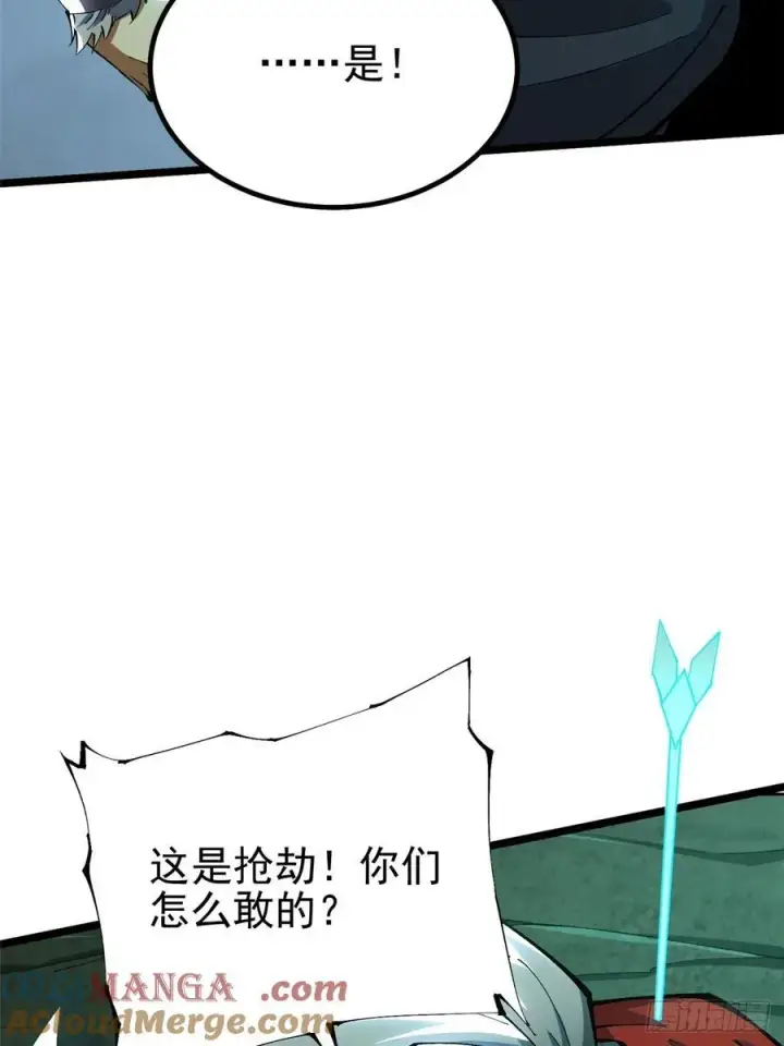 漫画《我真不想学禁咒》第27话第40张图