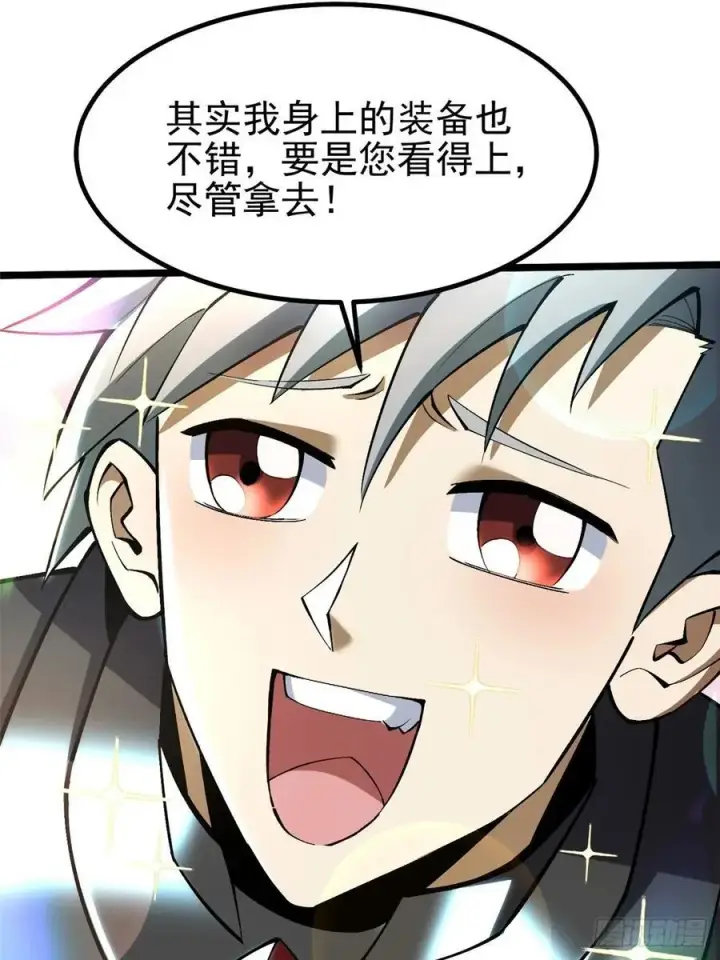 漫画《我真不想学禁咒》第27话第45张图