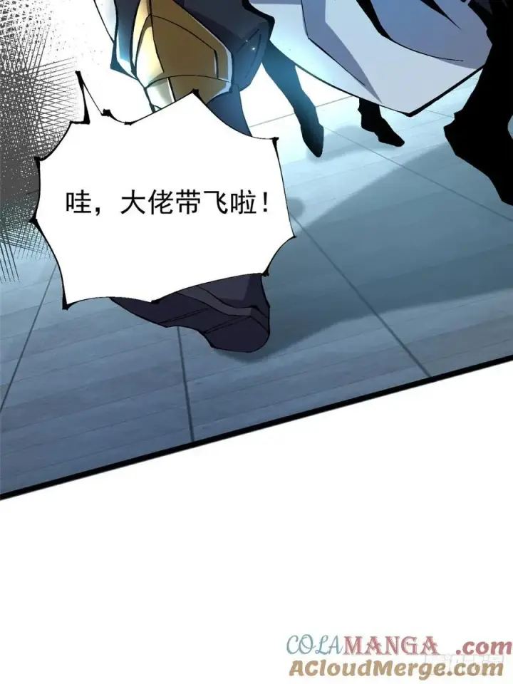 漫画《我真不想学禁咒》第28话第10张图