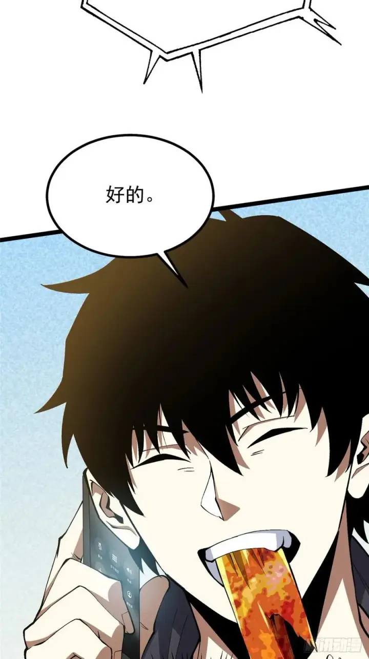 漫画《我真不想学禁咒》第28话第27张图