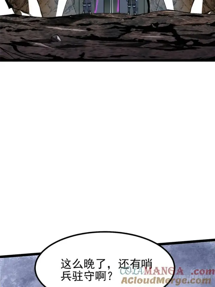 漫画《我真不想学禁咒》第29话第28张图