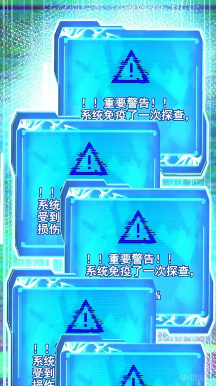 漫画《我真不想学禁咒》第29话第66张图