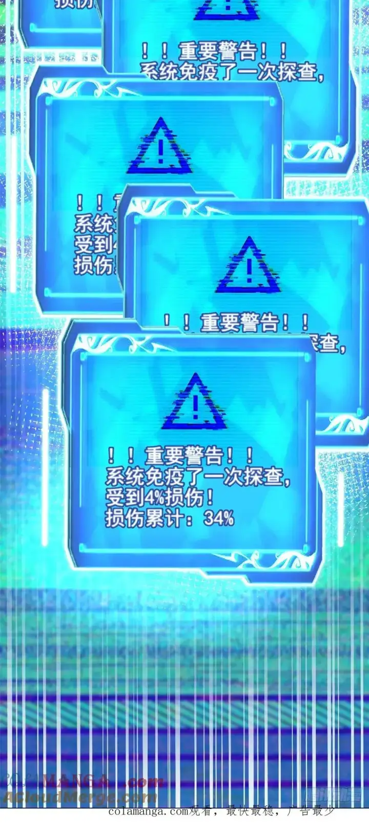 漫画《我真不想学禁咒》第29话第67张图