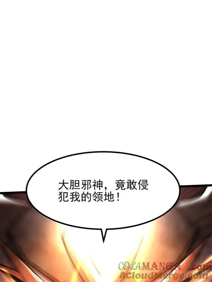 漫画《我真不想学禁咒》第30话第25张图