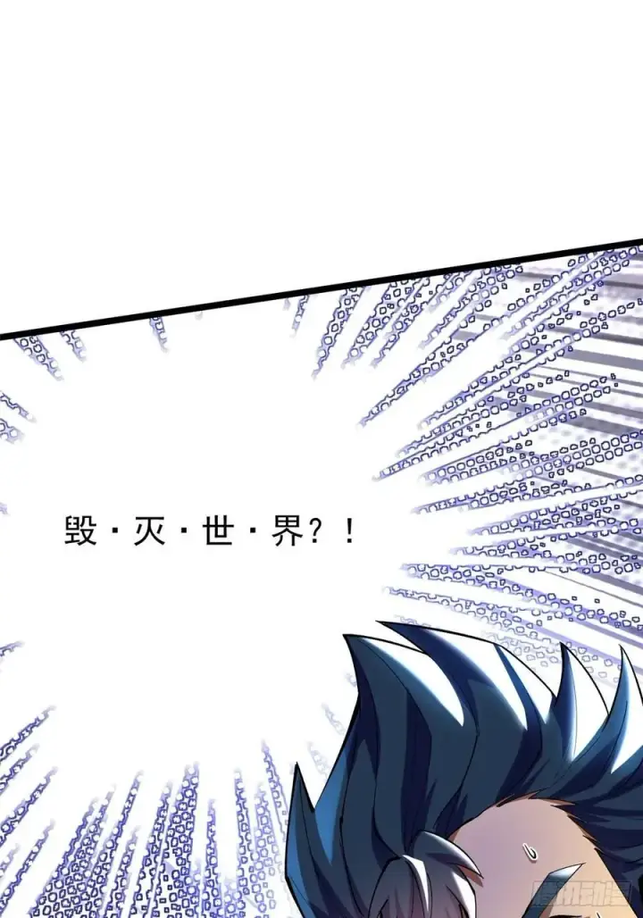 漫画《我真不想学禁咒》第30话第38张图
