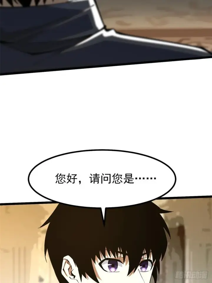 漫画《我真不想学禁咒》第31话第24张图
