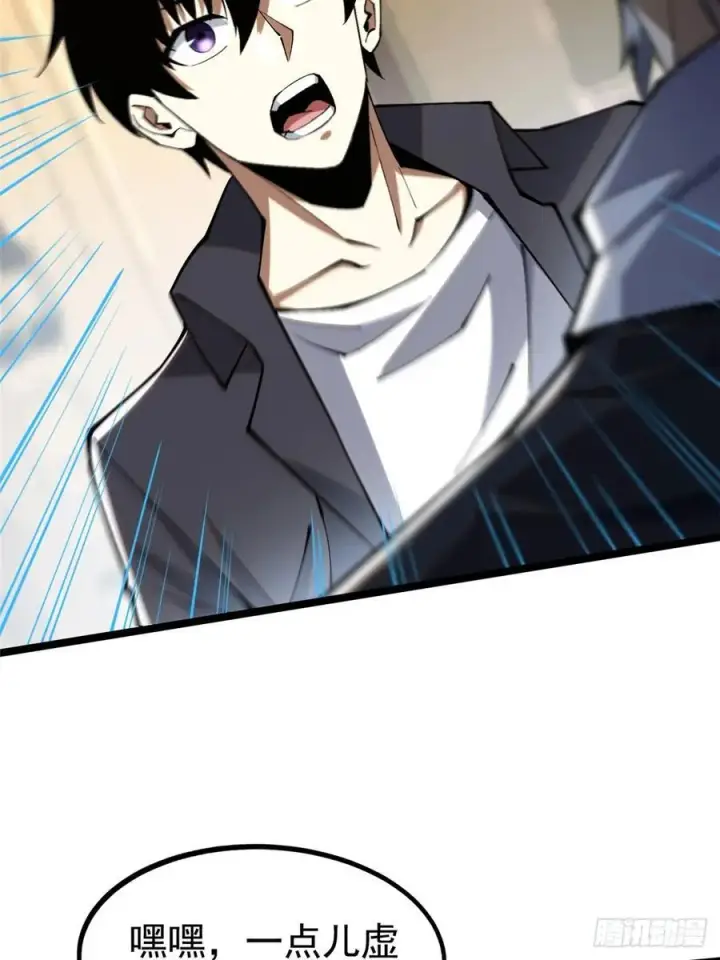漫画《我真不想学禁咒》第31话第30张图