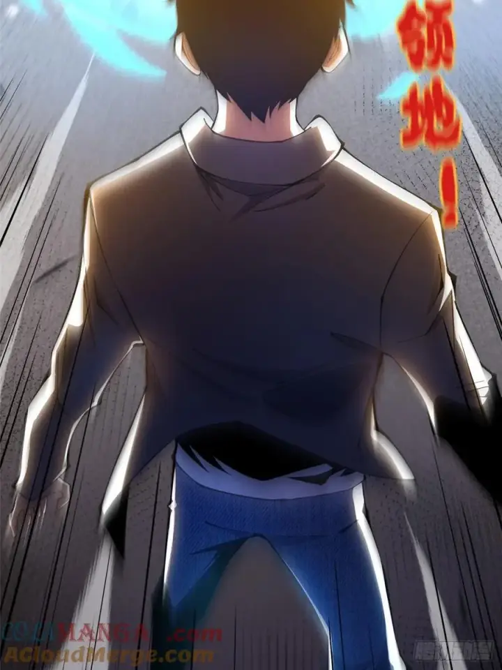 漫画《我真不想学禁咒》第31话第43张图