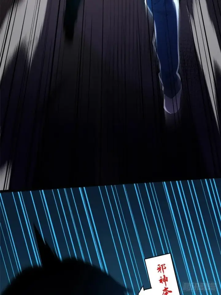 漫画《我真不想学禁咒》第31话第44张图