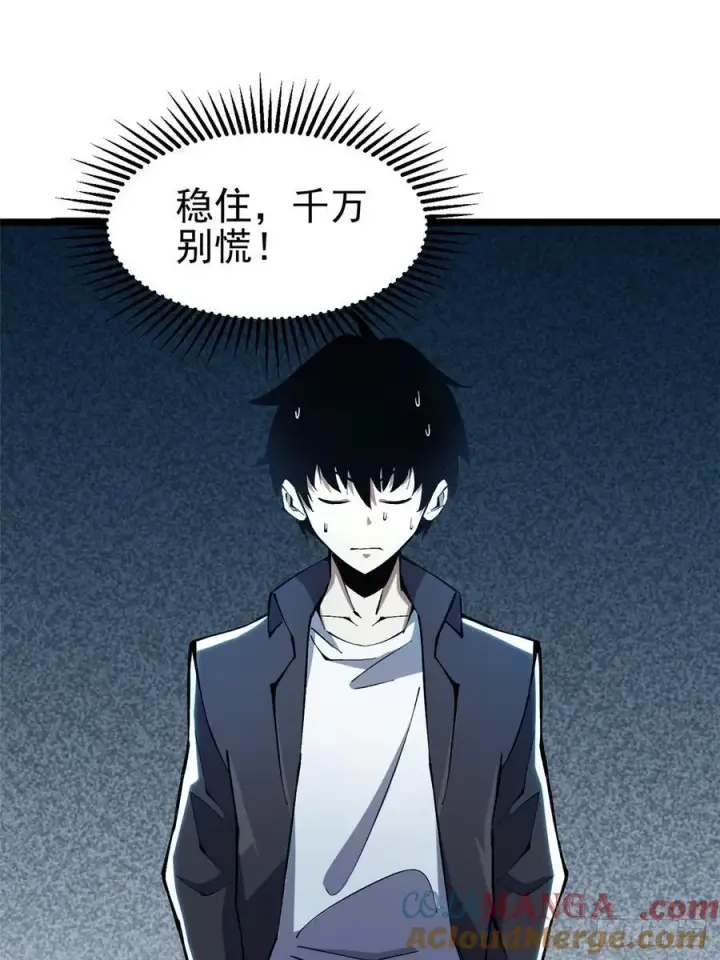 漫画《我真不想学禁咒》第31话第49张图