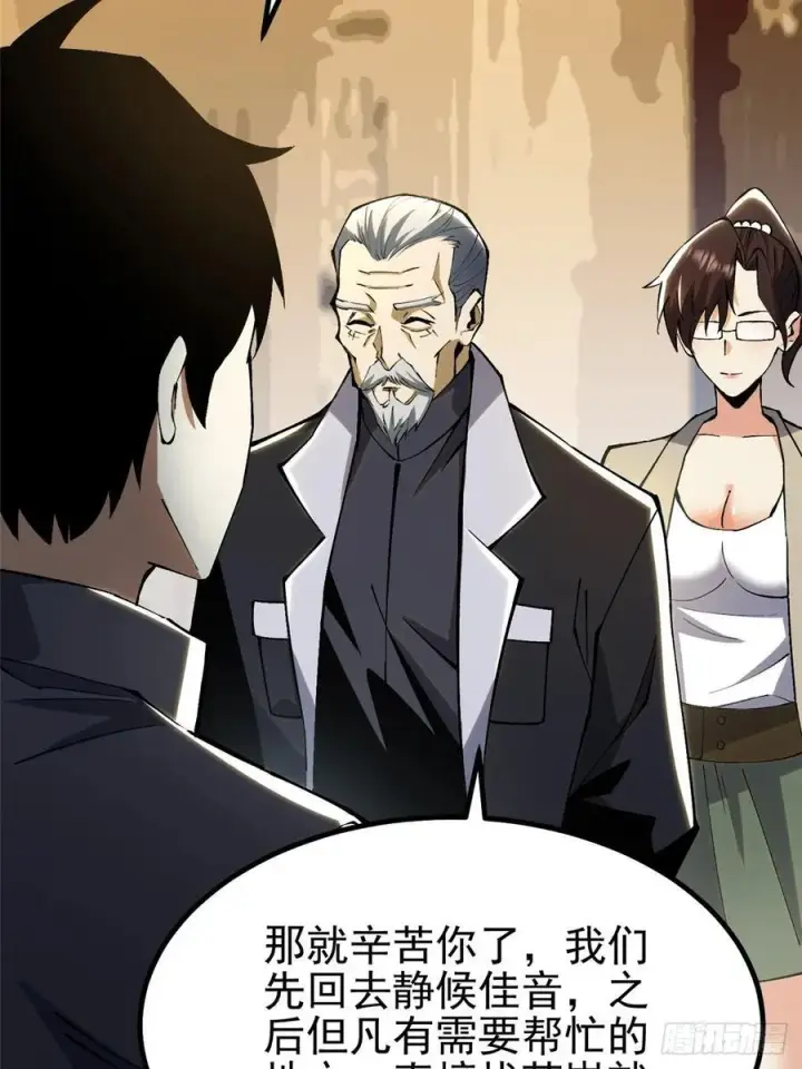 漫画《我真不想学禁咒》第31话第51张图