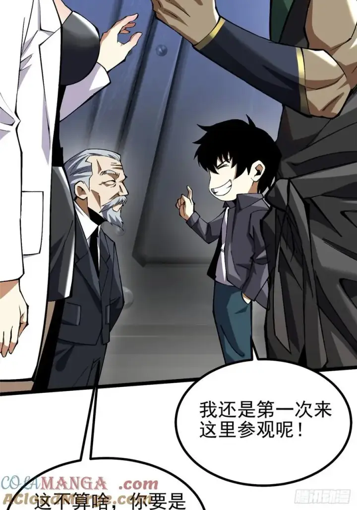 漫画《我真不想学禁咒》第32话第46张图