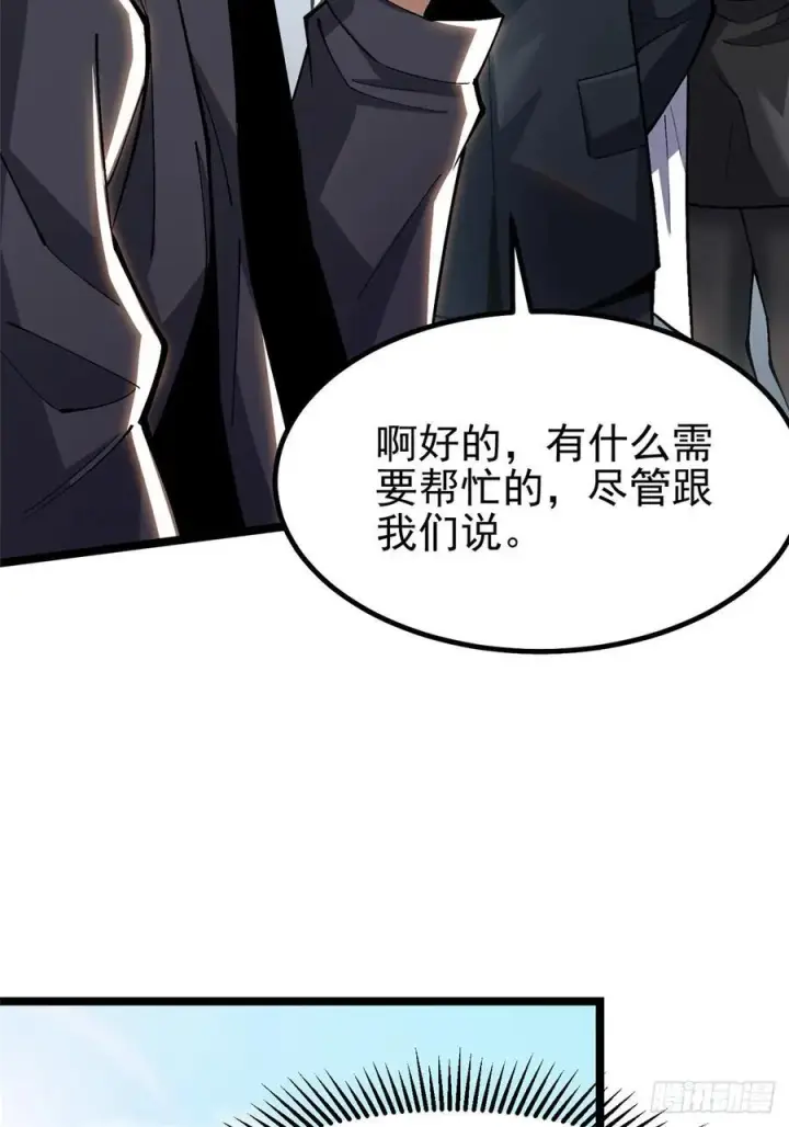 漫画《我真不想学禁咒》第33话第47张图