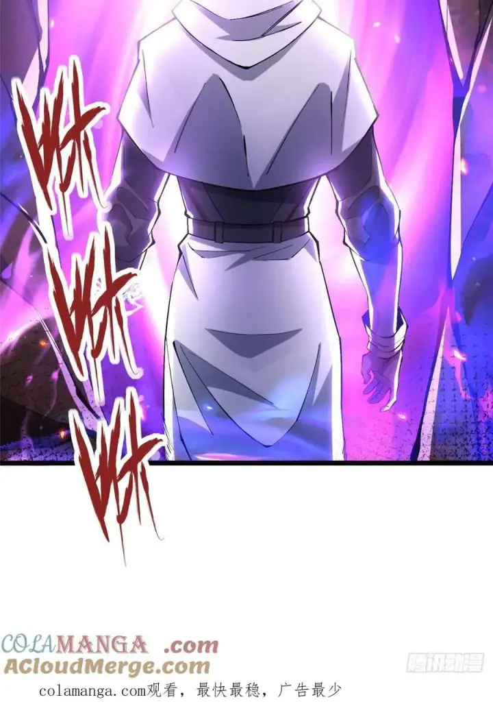 漫画《我真不想学禁咒》第33话第64张图
