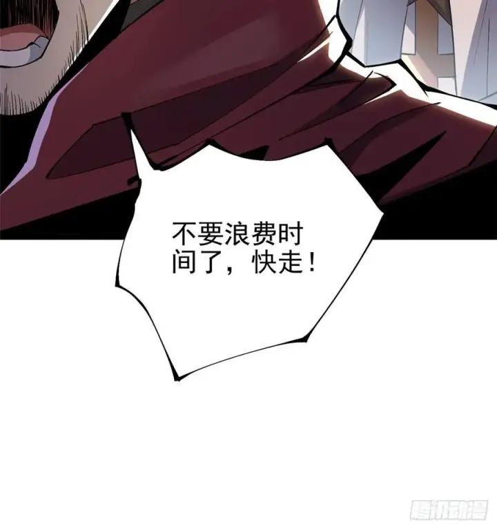 漫画《我真不想学禁咒》第34话第33张图