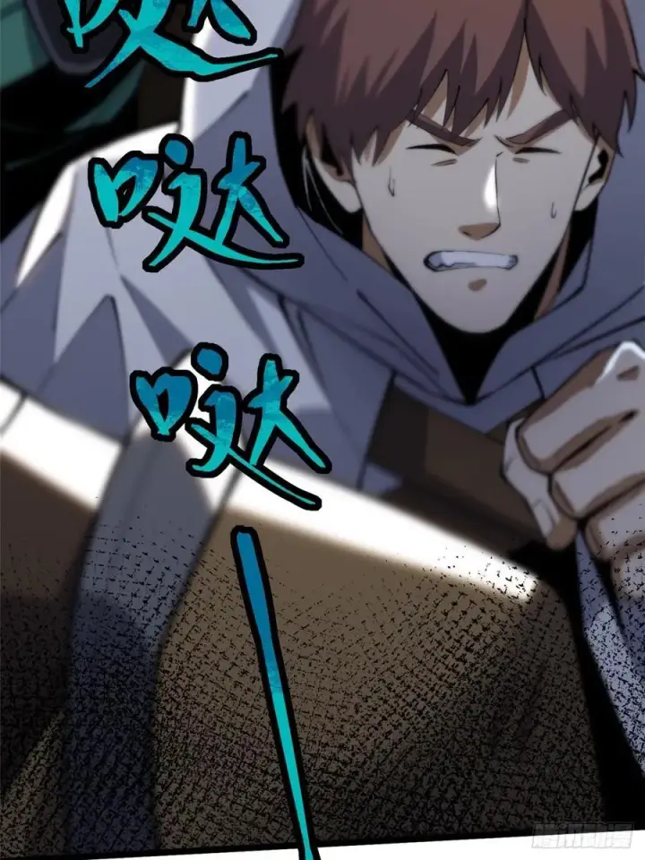 漫画《我真不想学禁咒》第34话第36张图