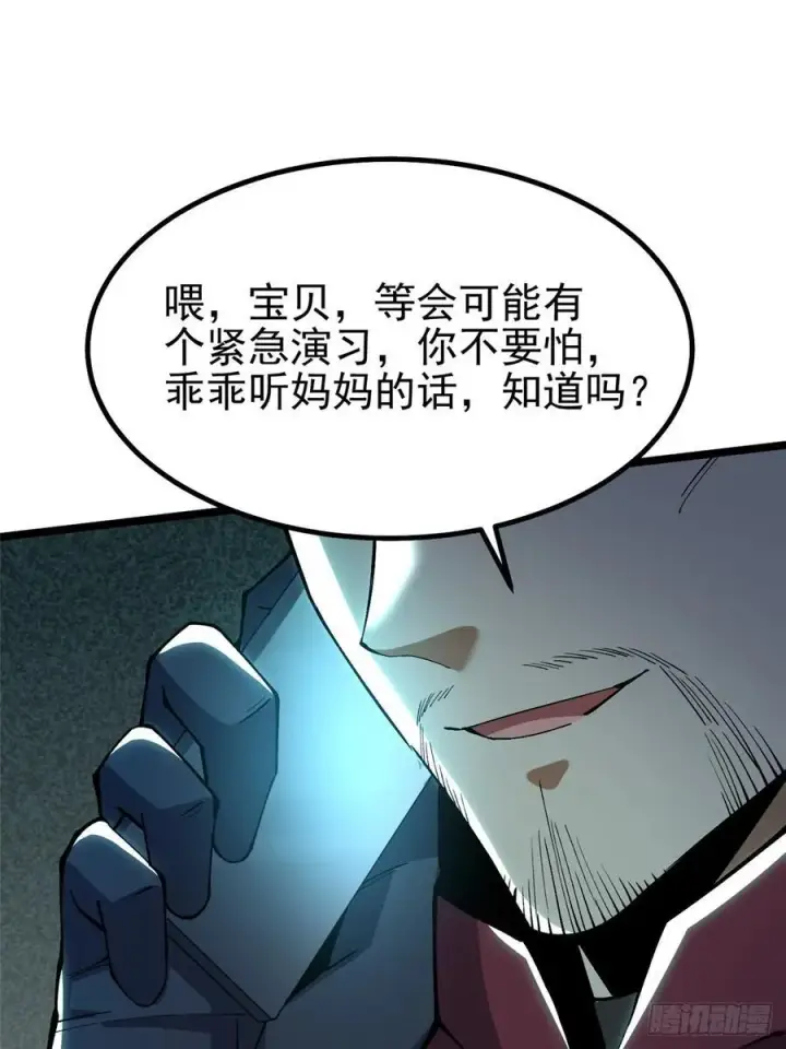 漫画《我真不想学禁咒》第34话第41张图