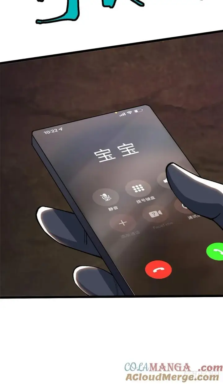漫画《我真不想学禁咒》第34话第46张图