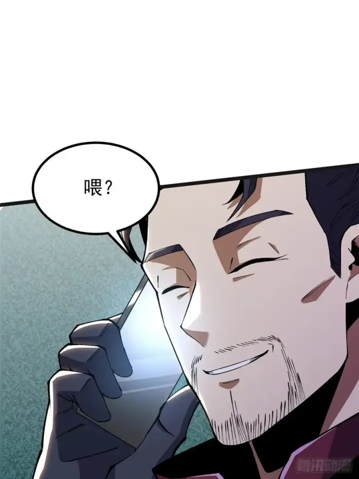 漫画《我真不想学禁咒》第34话第47张图